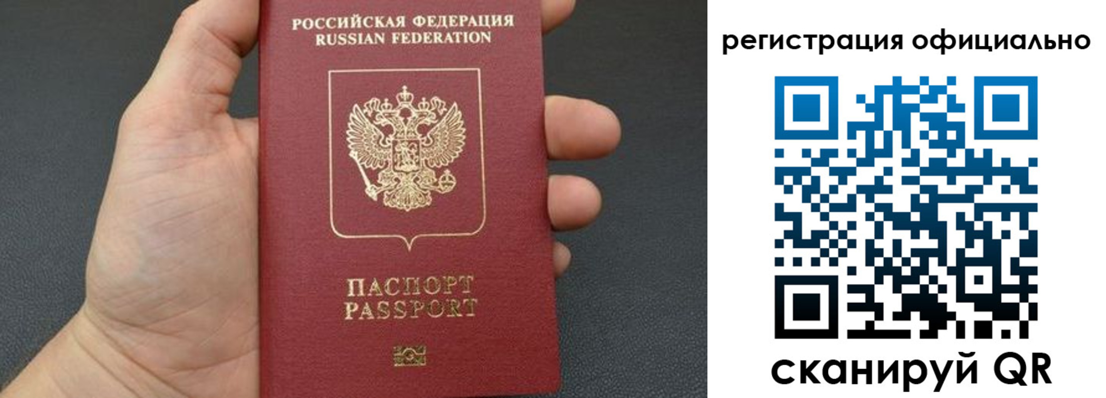 прописка в Удачном