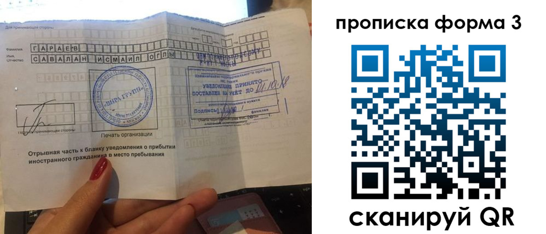 временная регистрация в Удачном